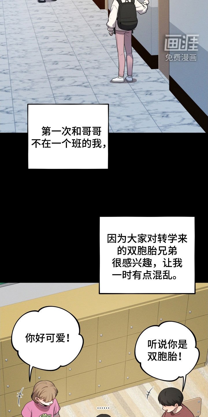 第33章：你到底是谁