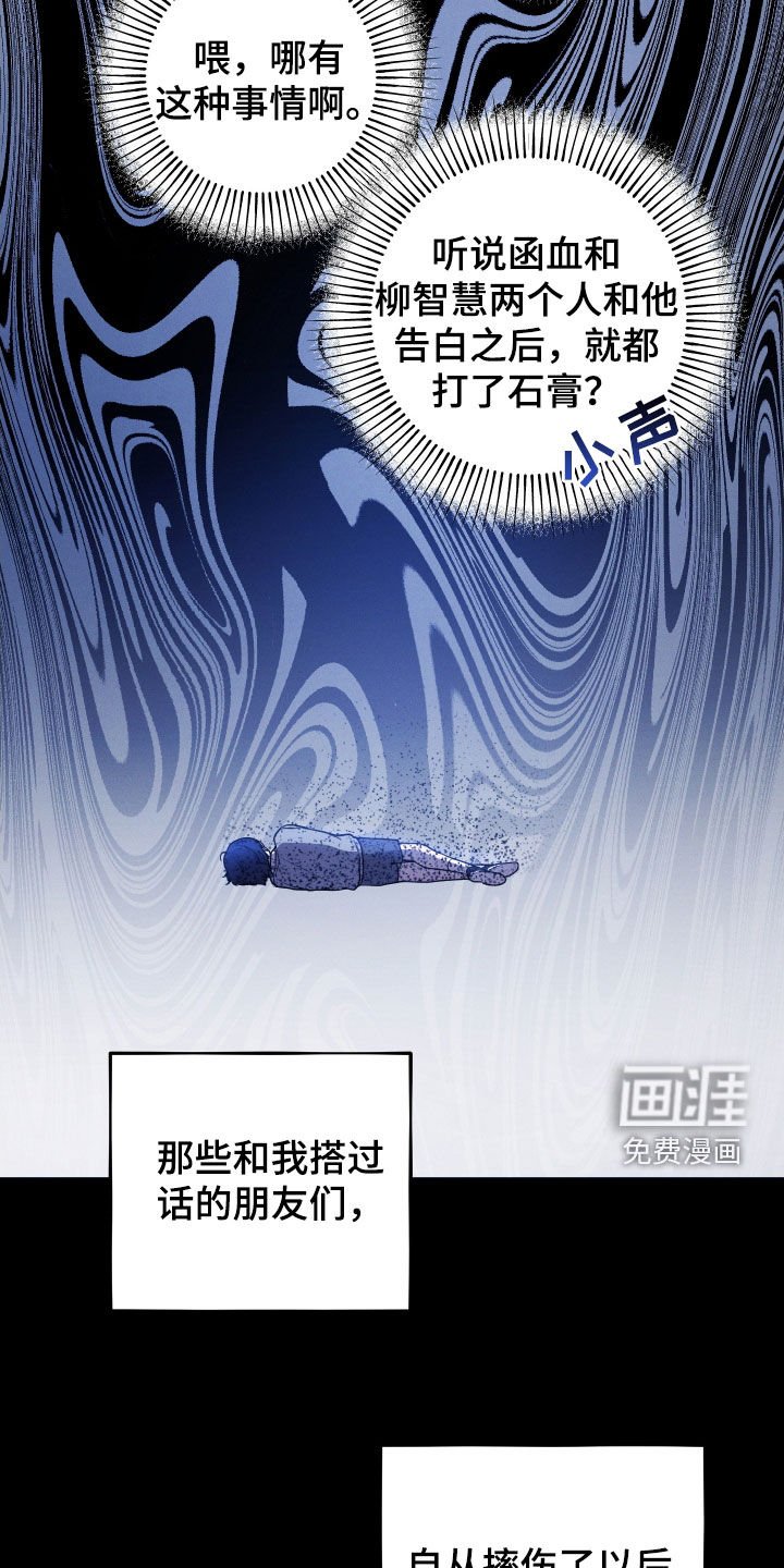 第33章：你到底是谁