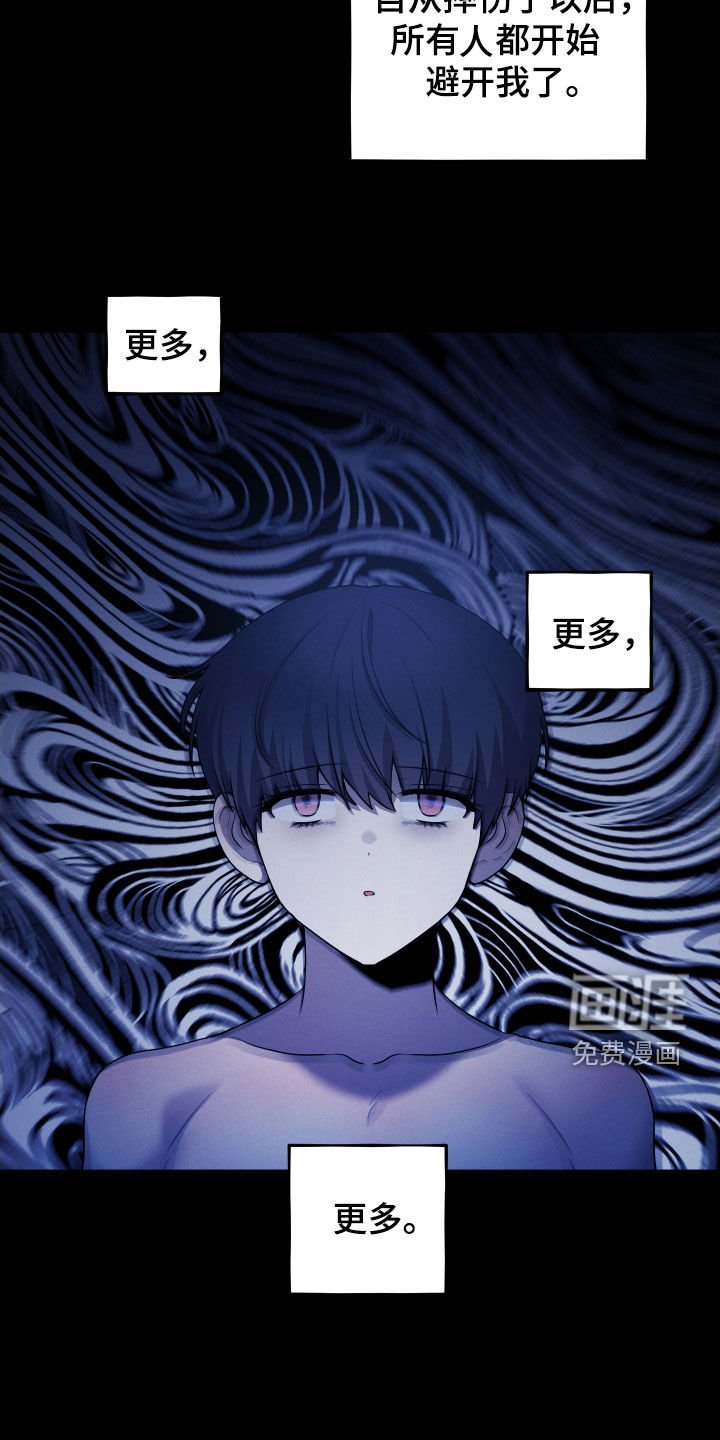 第33章：你到底是谁