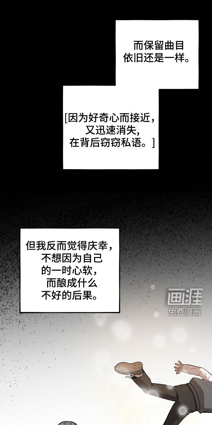 第33章：你到底是谁