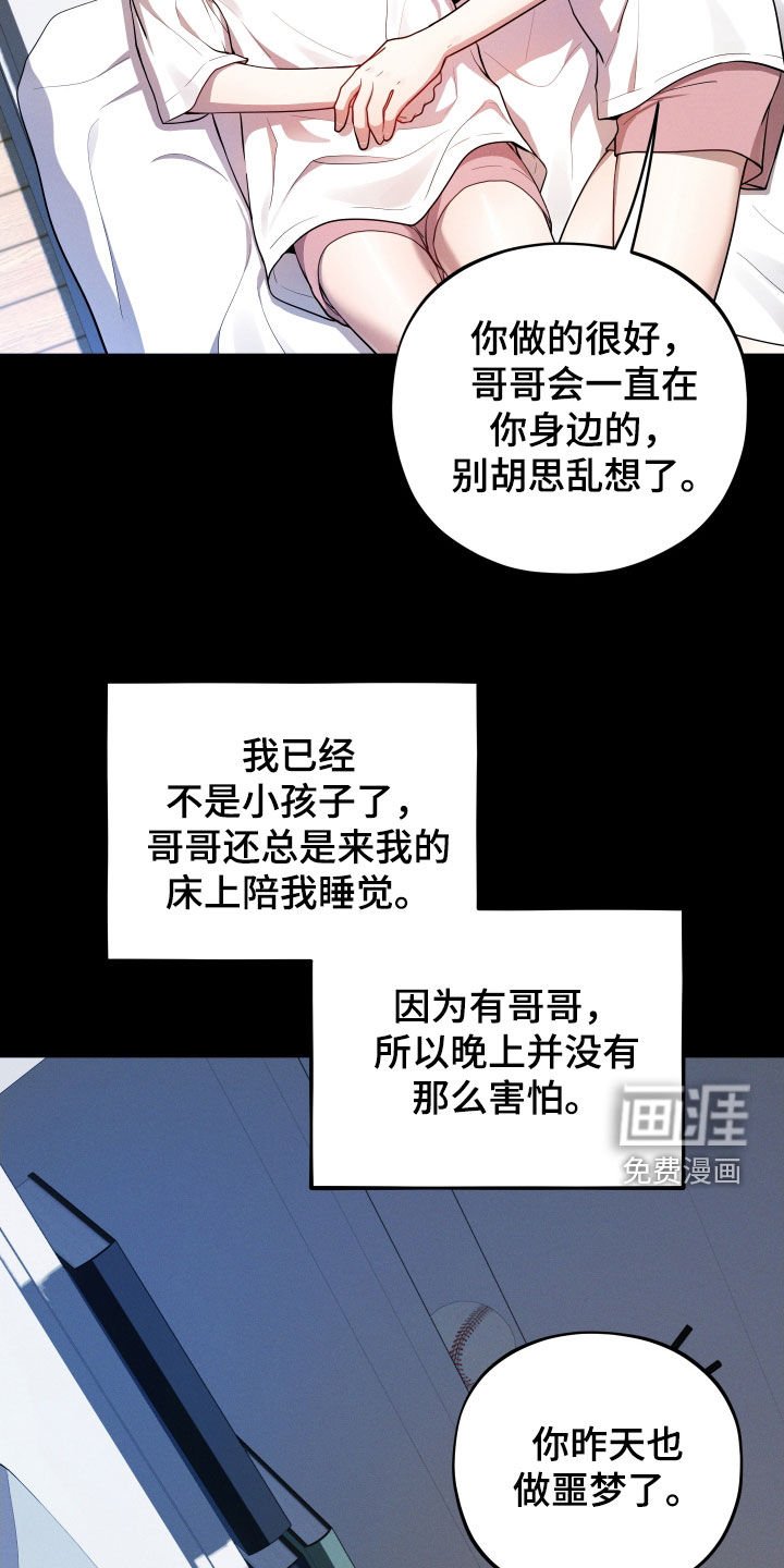 第33章：你到底是谁