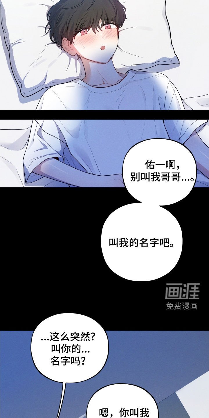 第33章：你到底是谁