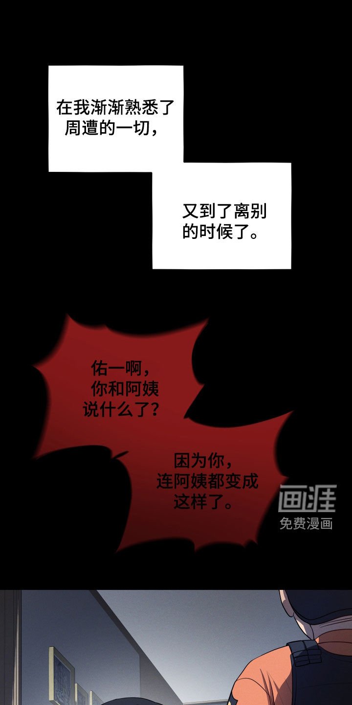 第33章：你到底是谁