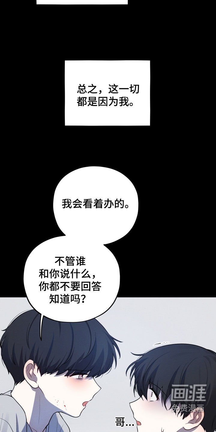 第33章：你到底是谁