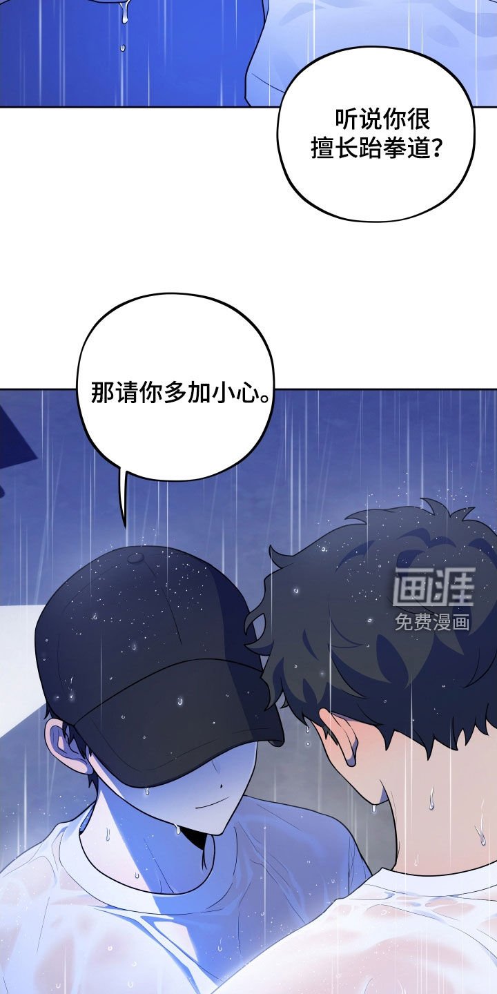 第34章：请你小心点
