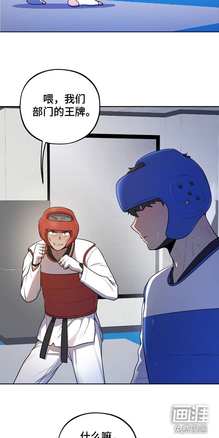 第38章：惊慌失措