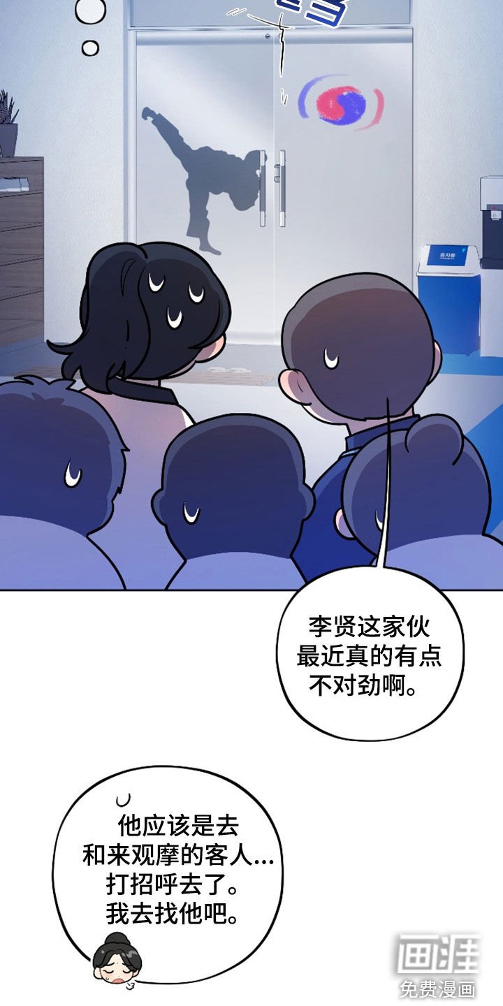 第38章：惊慌失措