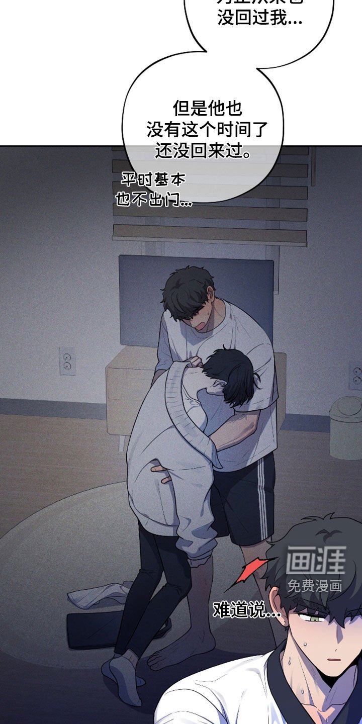 第38章：惊慌失措