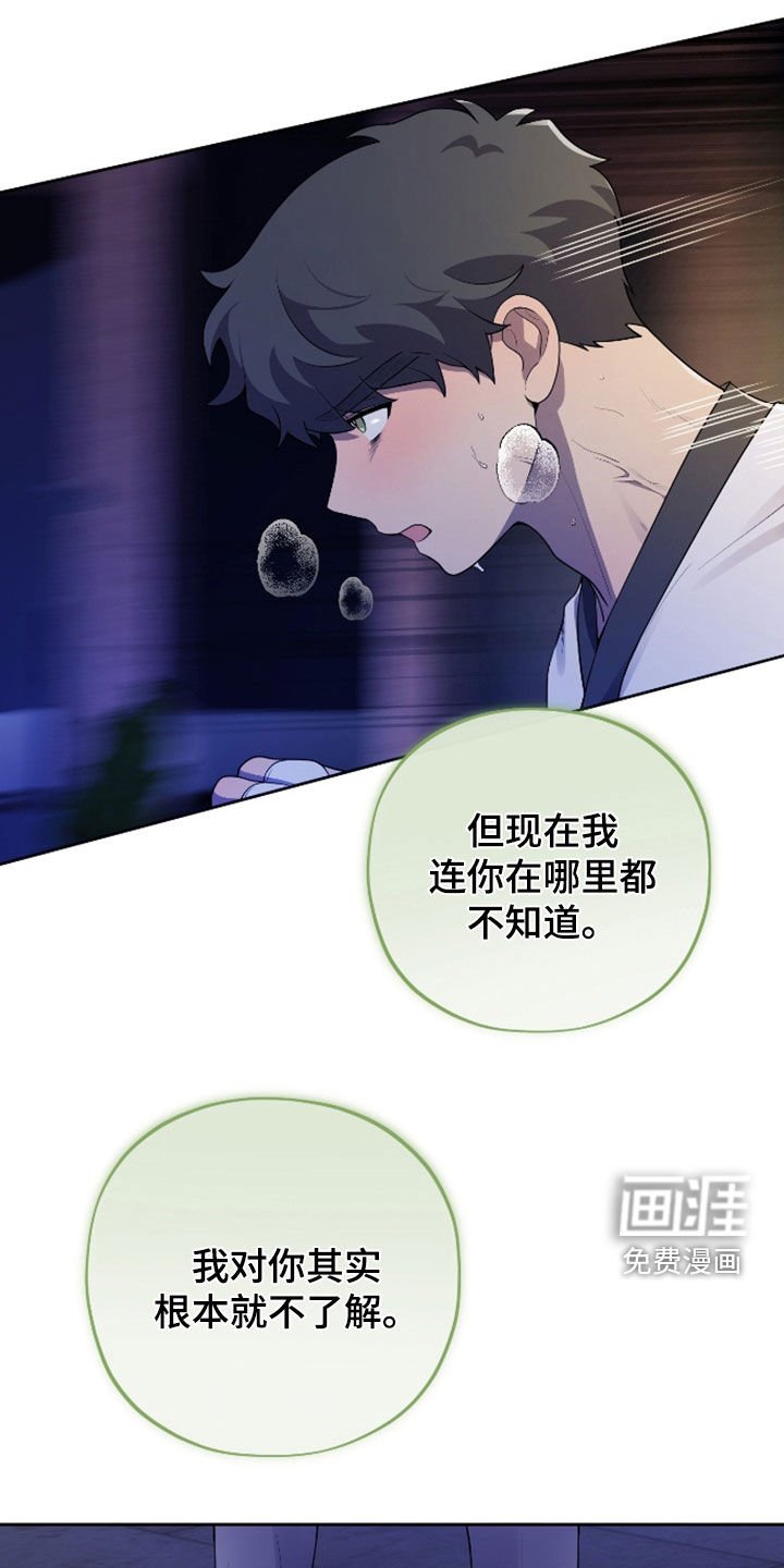 第38章：惊慌失措