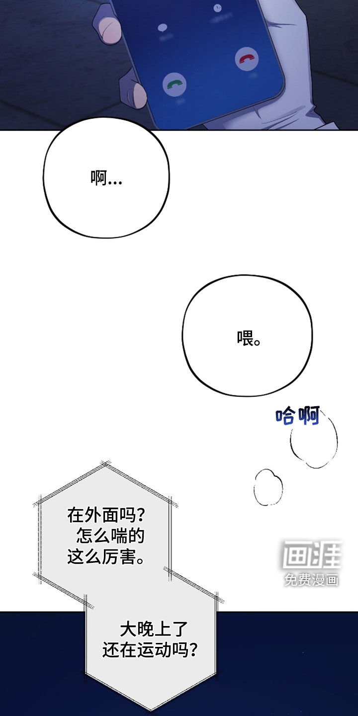 第38章：惊慌失措