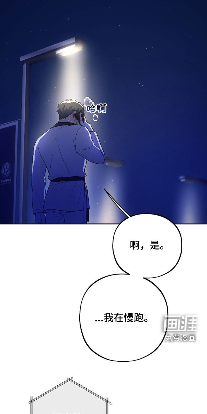 第38章：惊慌失措