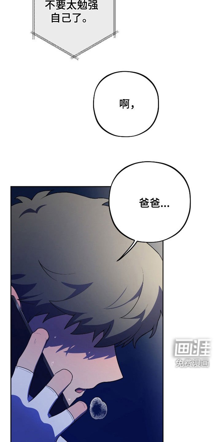 第38章：惊慌失措