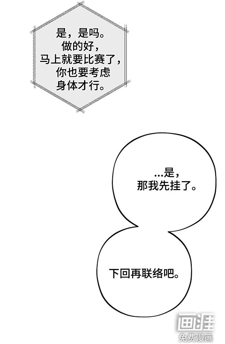 第38章：惊慌失措