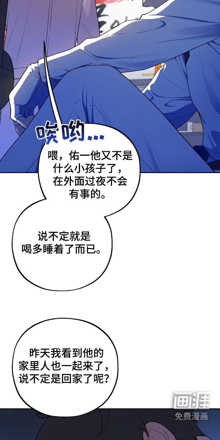 第39章：很担心你