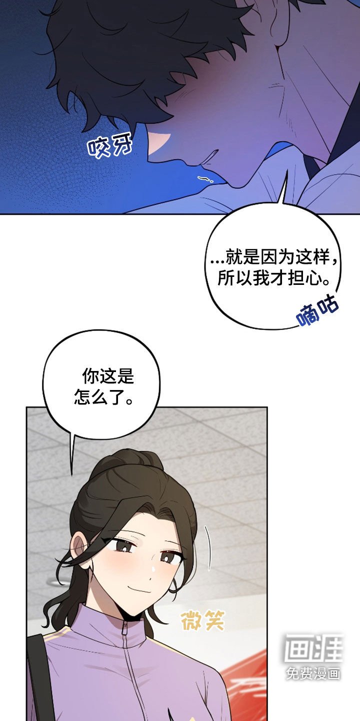 第39章：很担心你