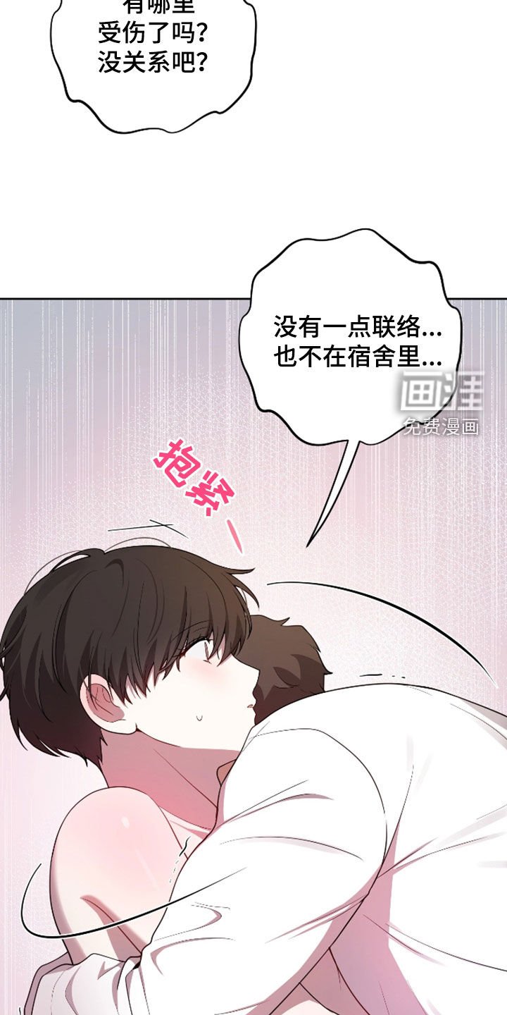 第39章：很担心你