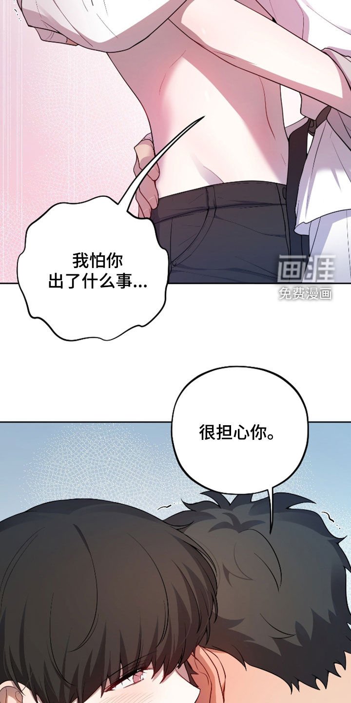 第39章：很担心你