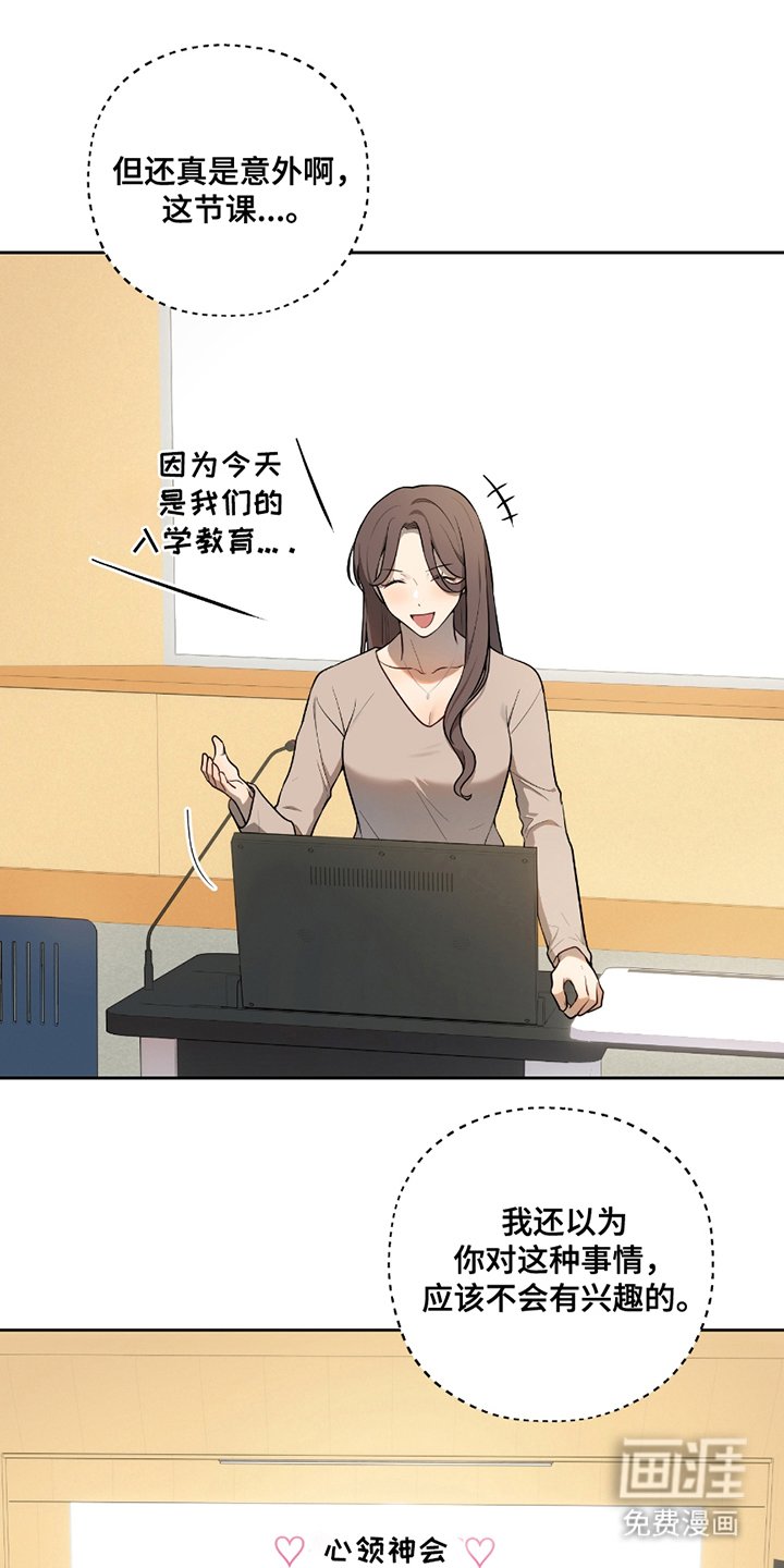 第4章：入学教育