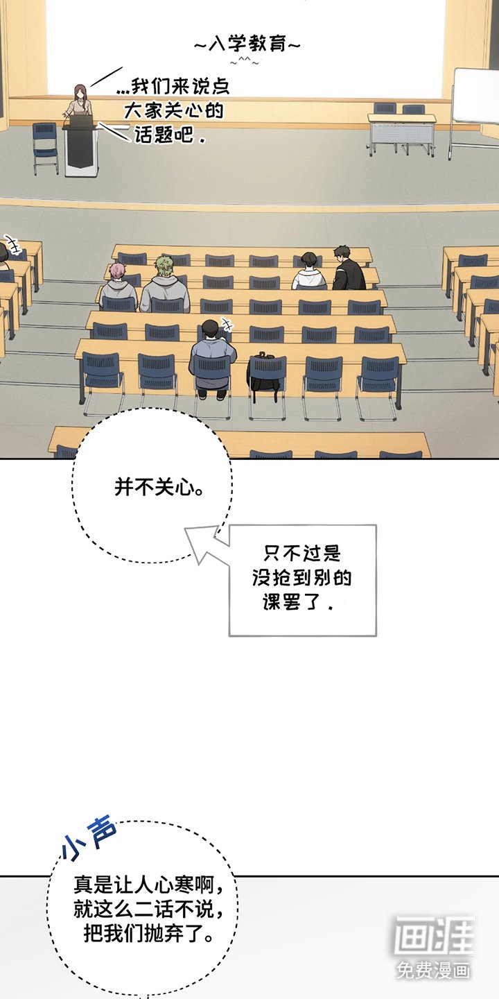 第4章：入学教育