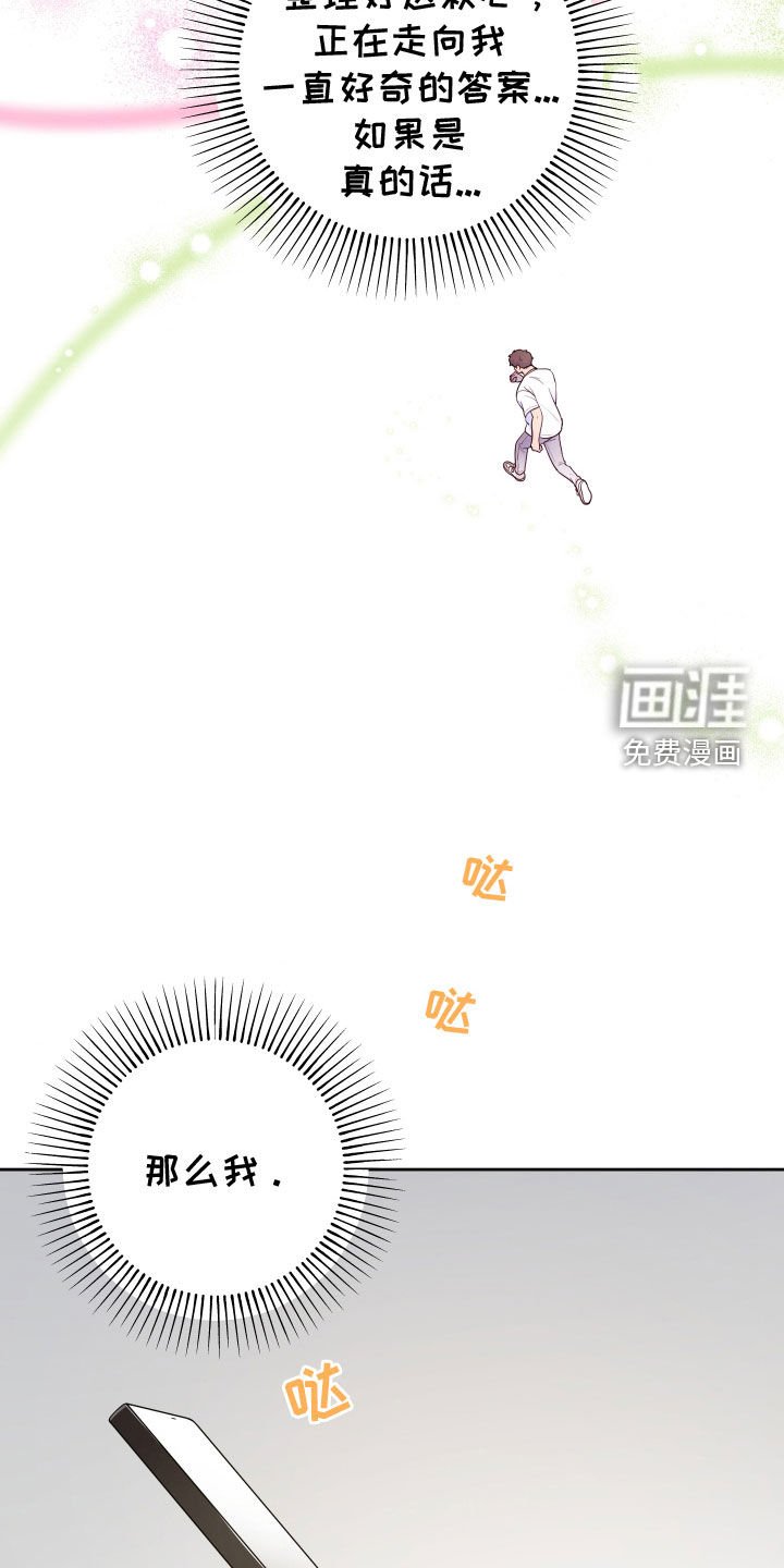 第41章：一见钟情
