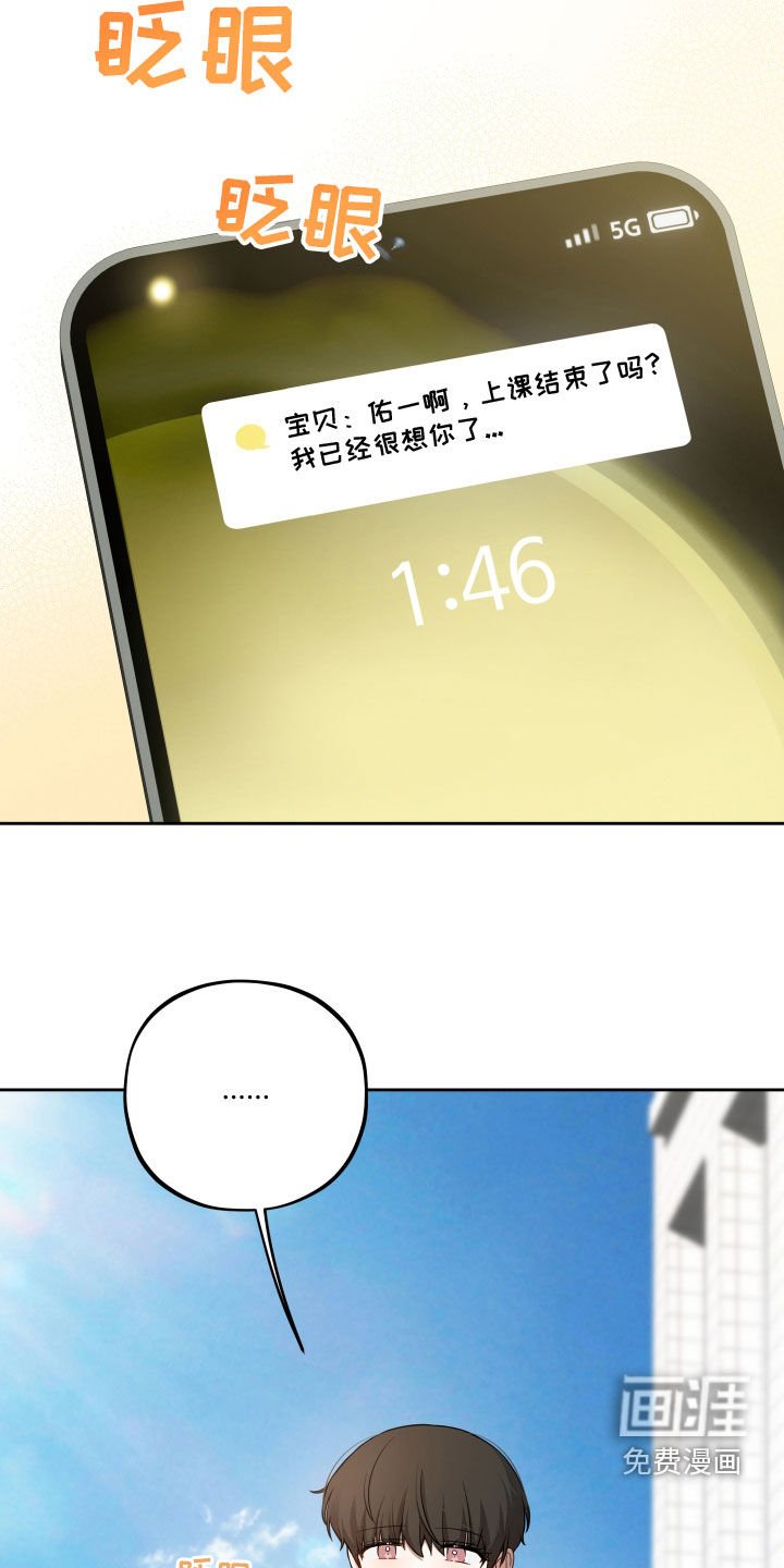 第41章：一见钟情