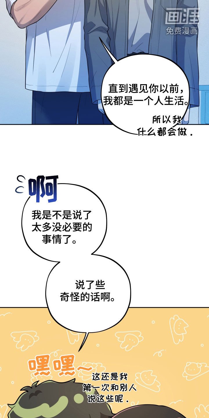 第42章：消防英雄