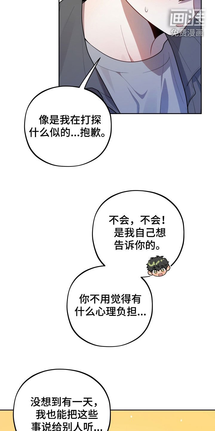 第42章：消防英雄