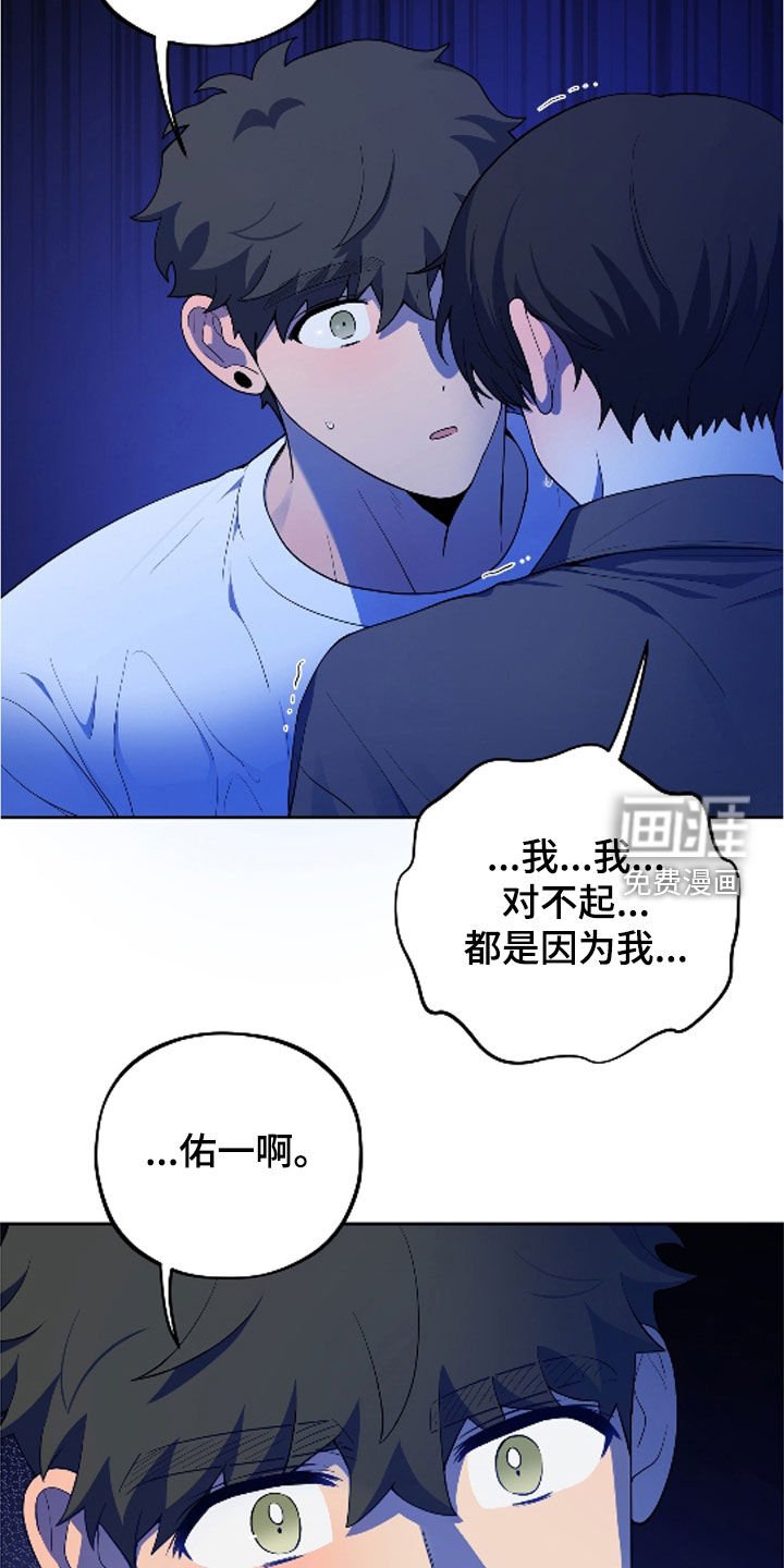 第43章：禁止对不起