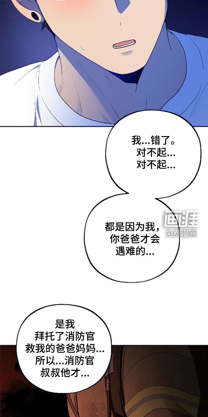 第43章：禁止对不起