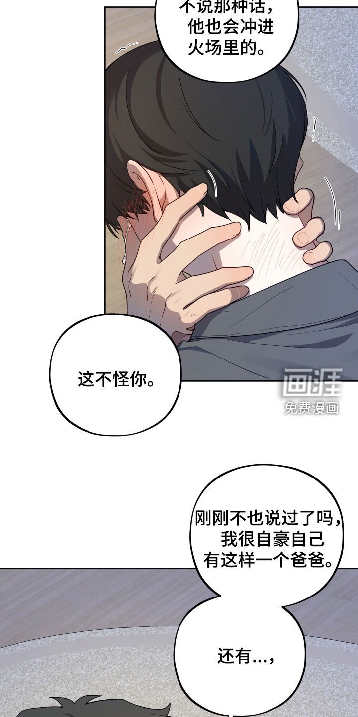 第43章：禁止对不起