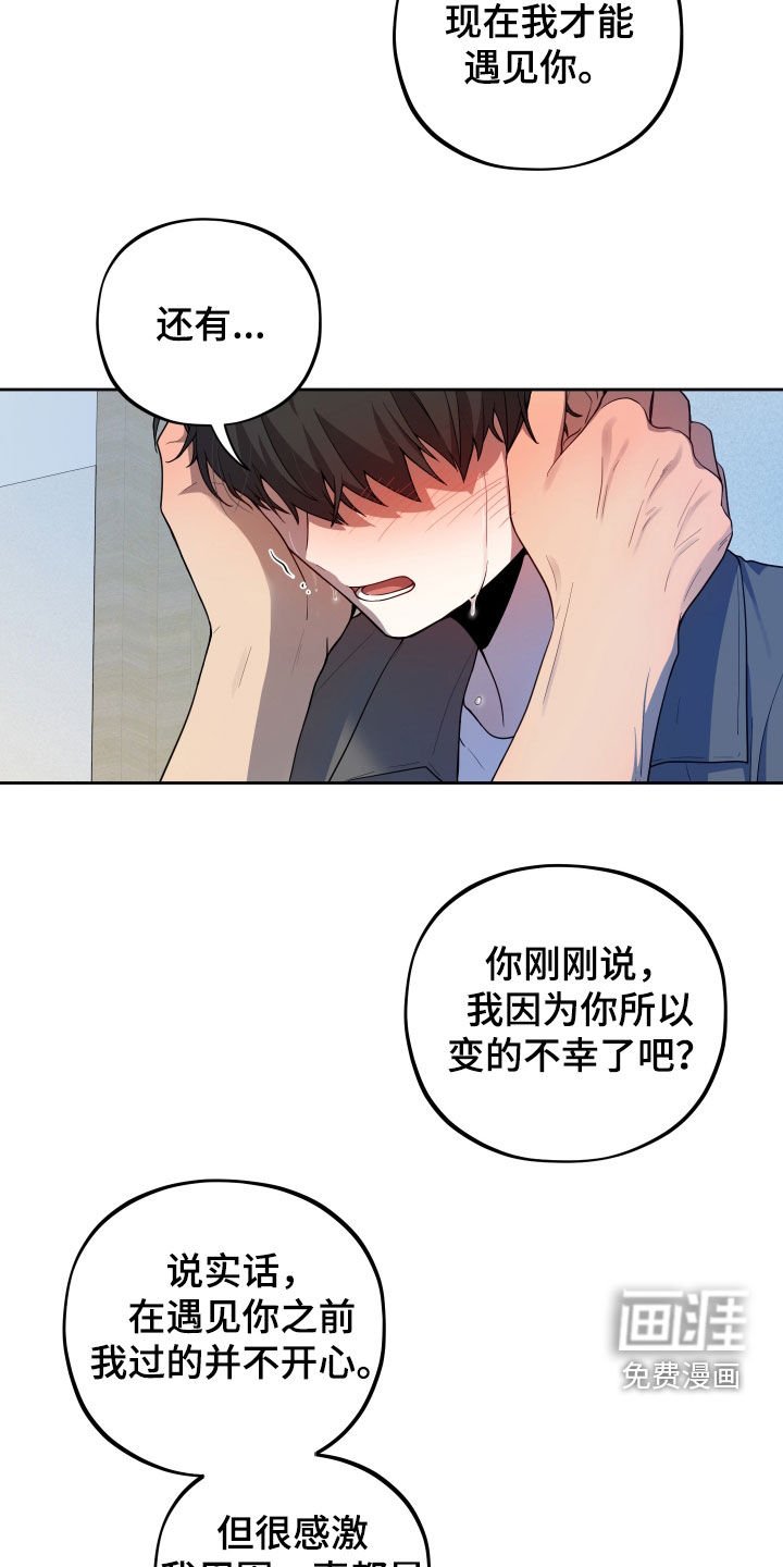 第43章：禁止对不起