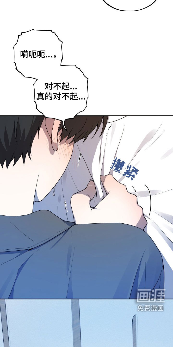 第43章：禁止对不起