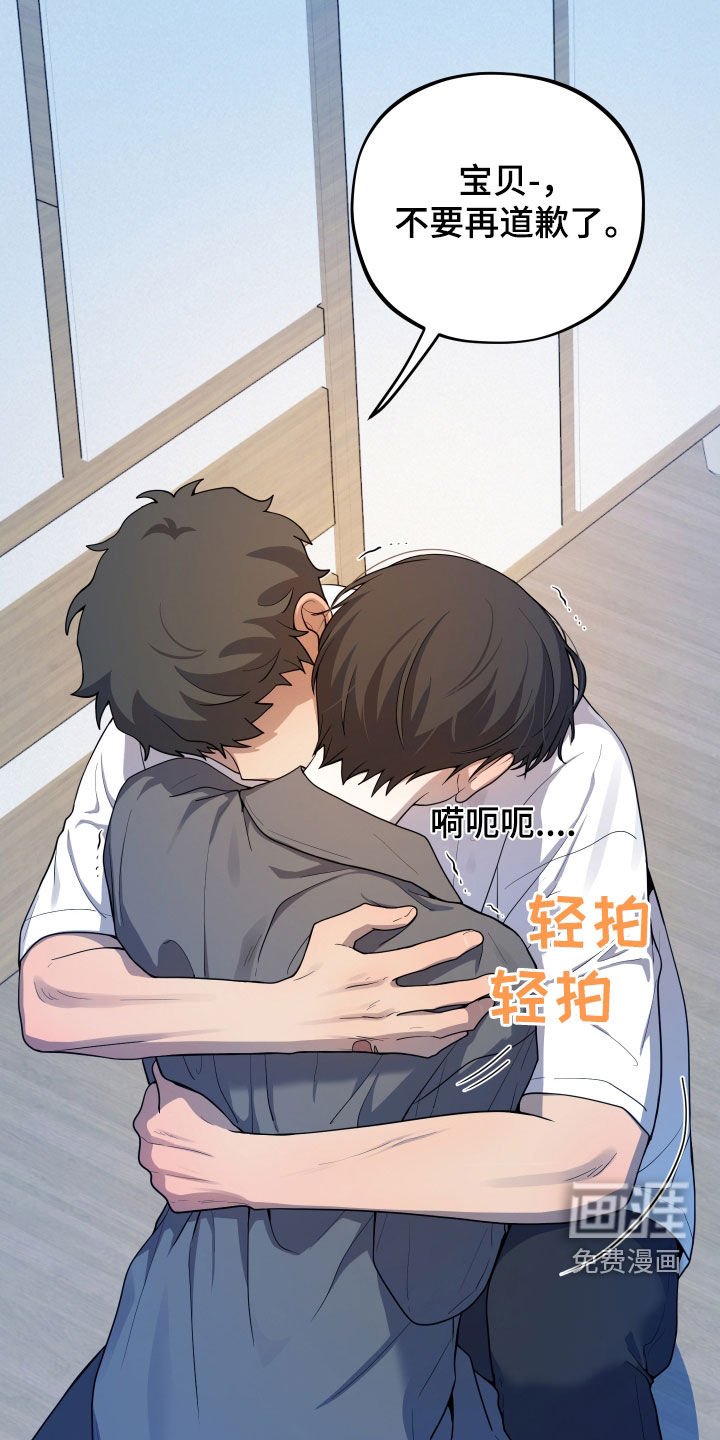 第43章：禁止对不起