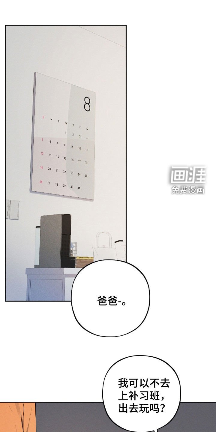第44章：父亲