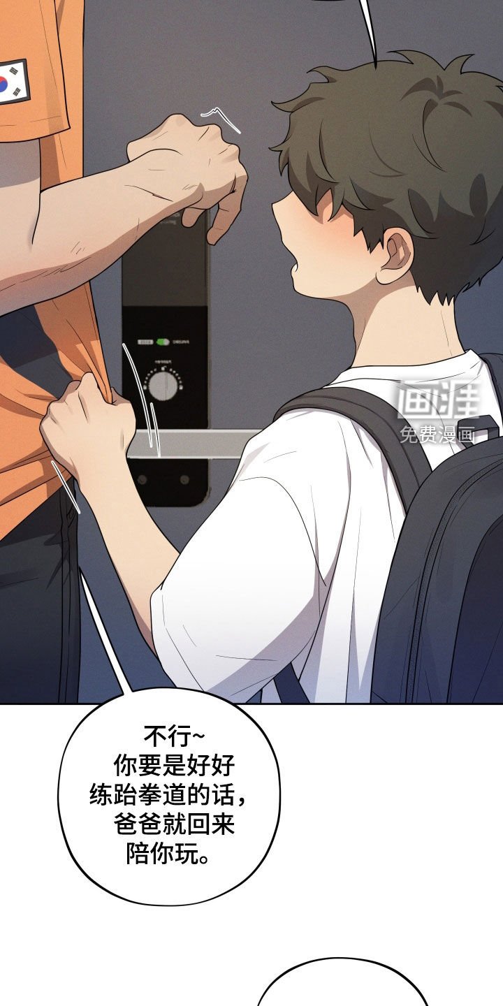 第44章：父亲