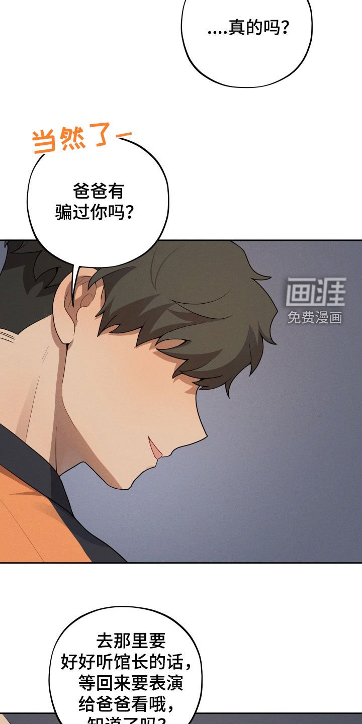 第44章：父亲