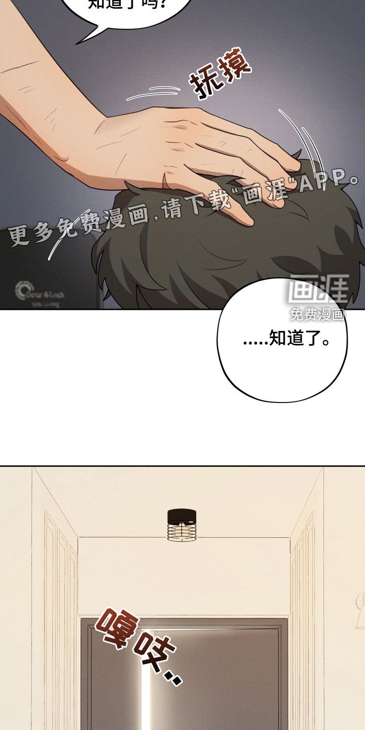 第44章：父亲