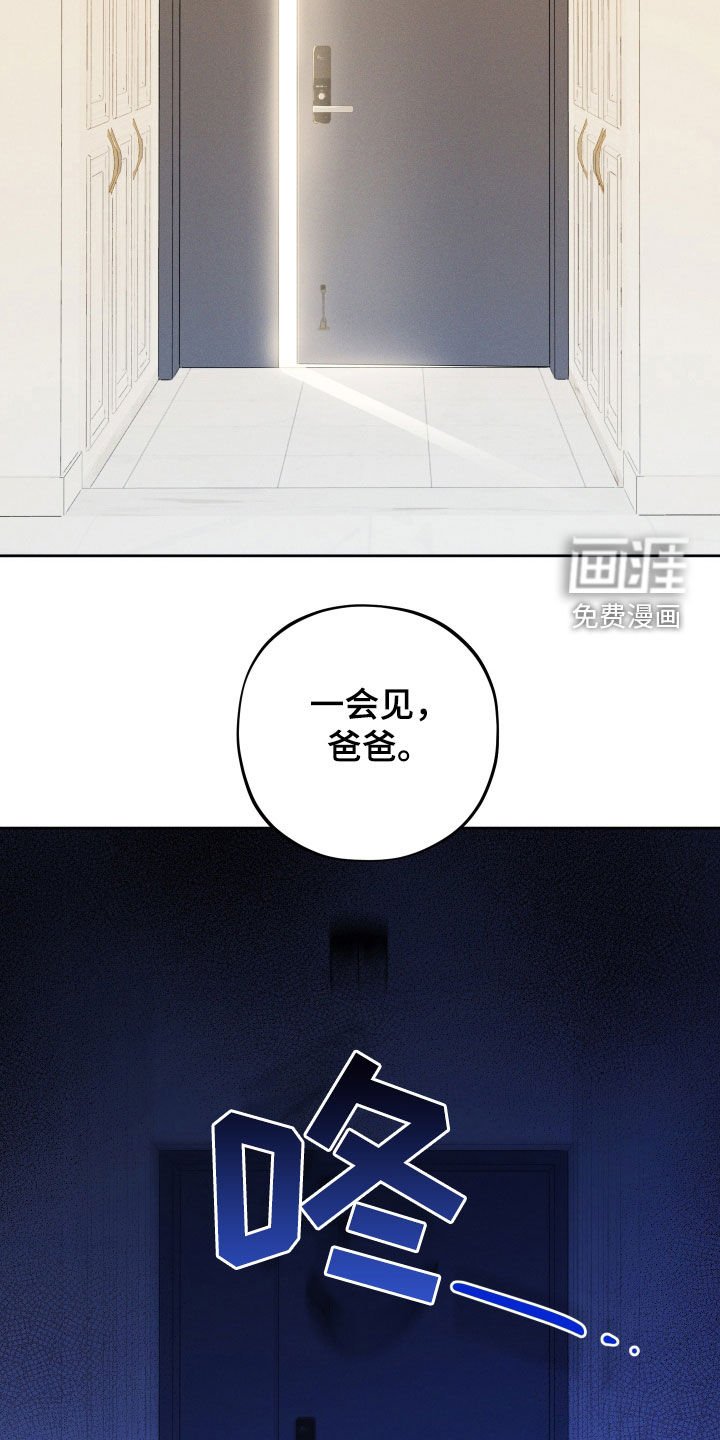 第44章：父亲