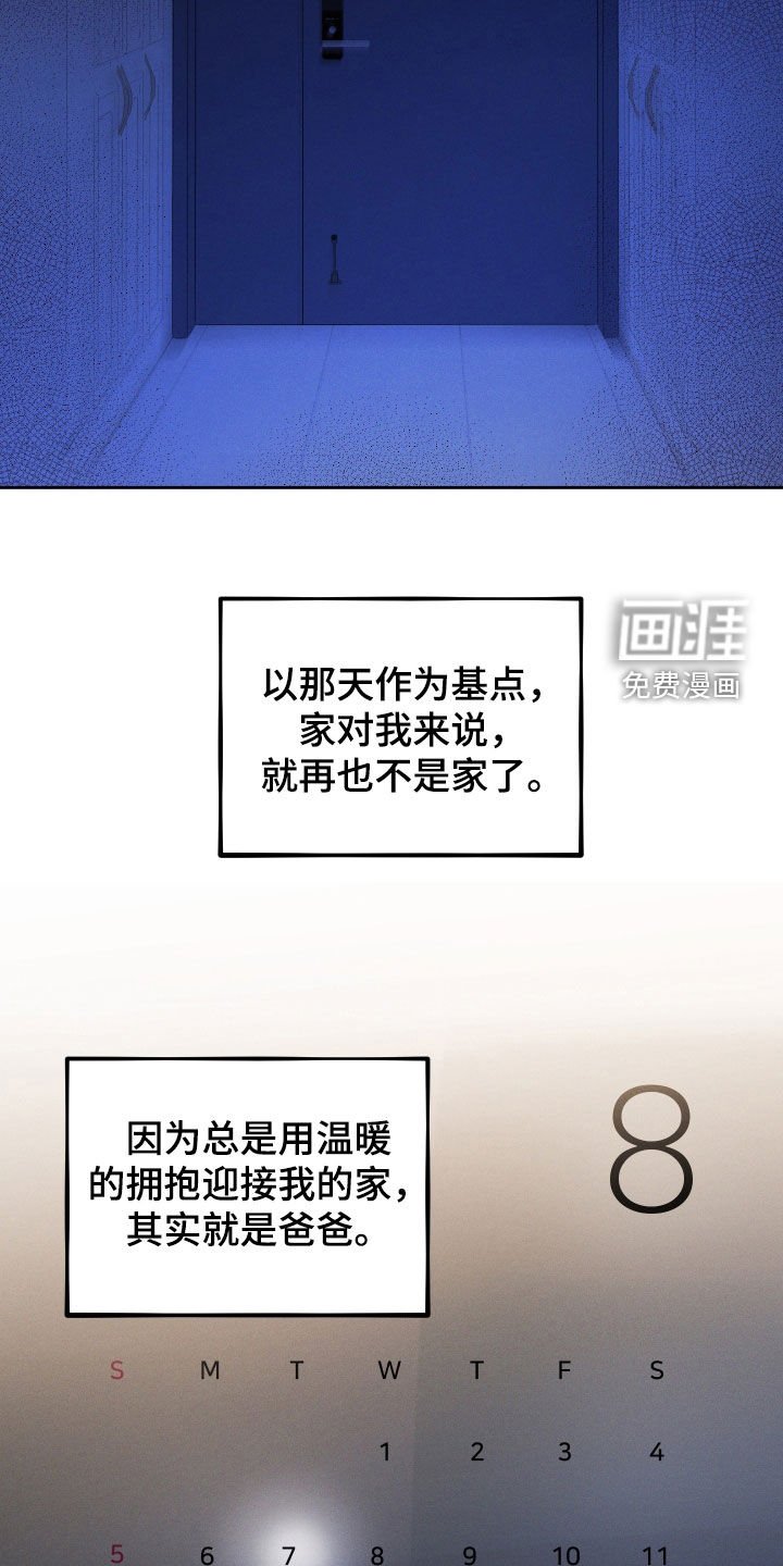 第44章：父亲