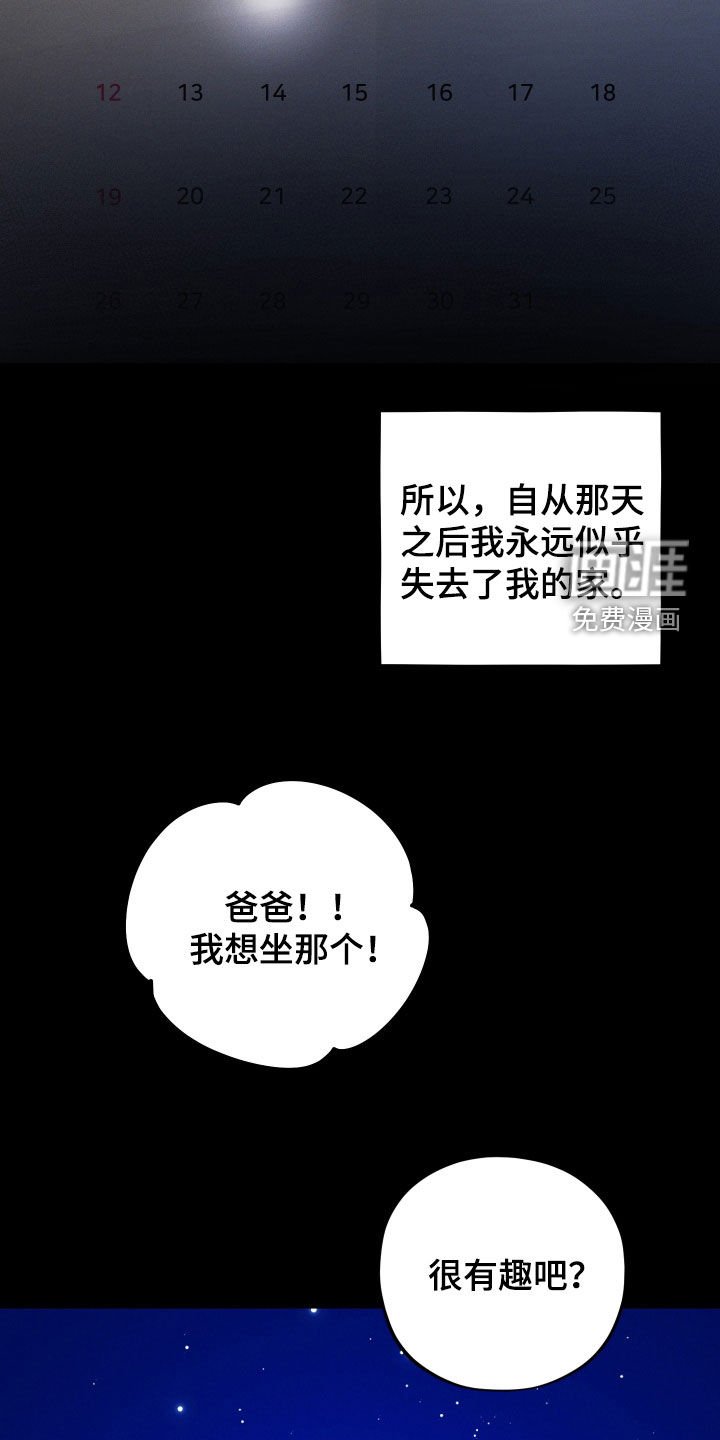 第44章：父亲