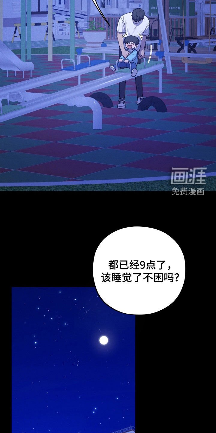 第44章：父亲