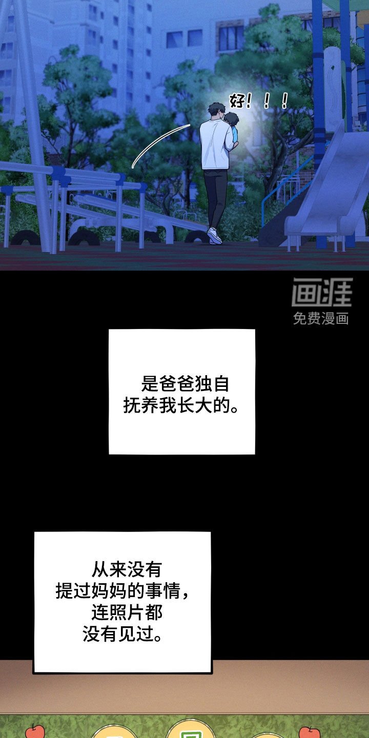 第44章：父亲