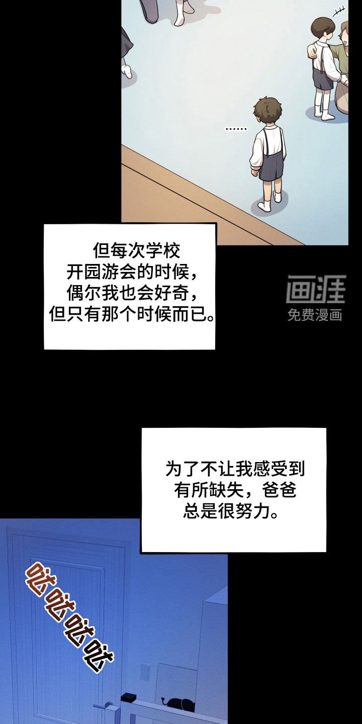 第44章：父亲