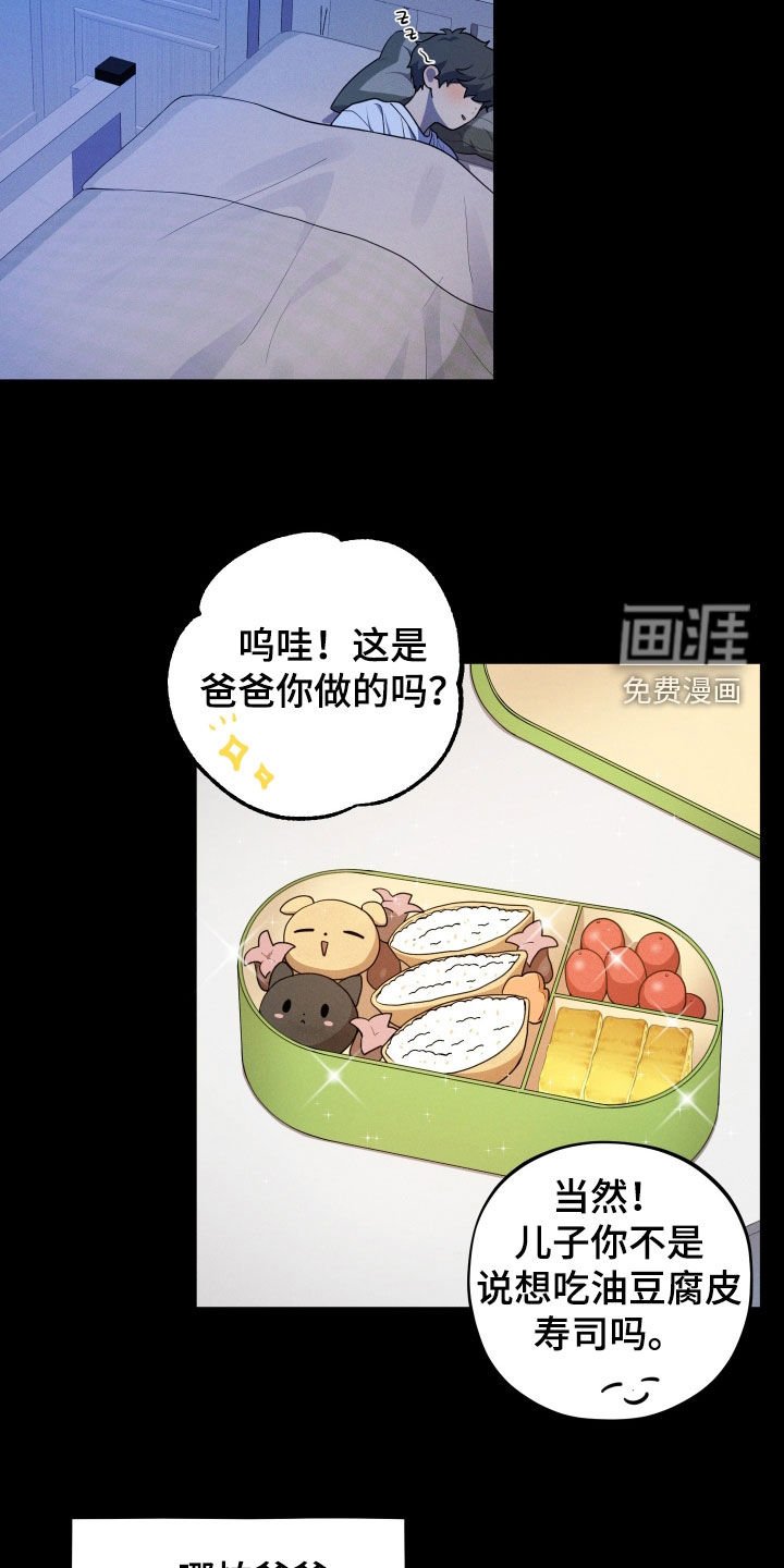 第44章：父亲