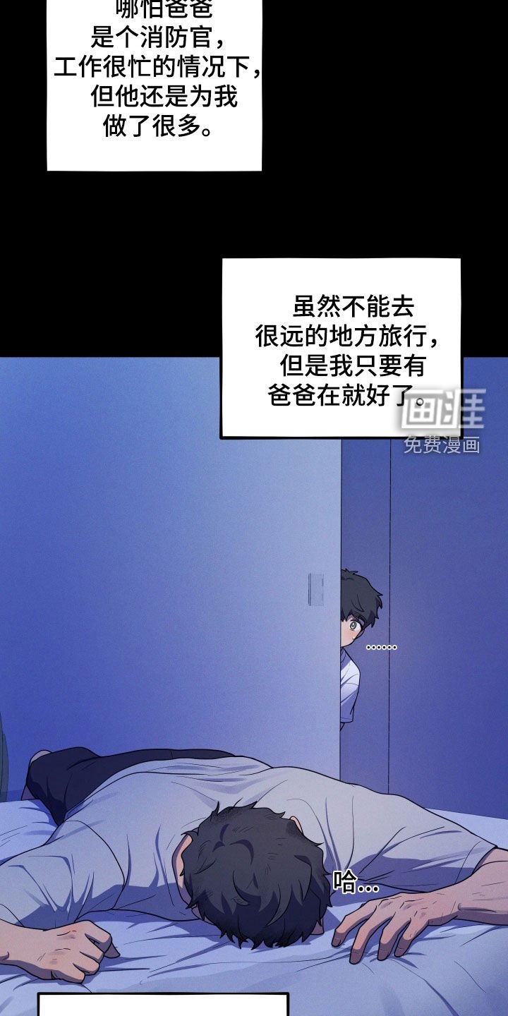 第44章：父亲