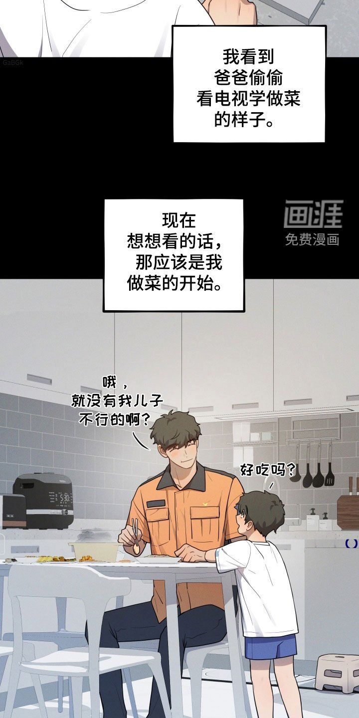 第44章：父亲