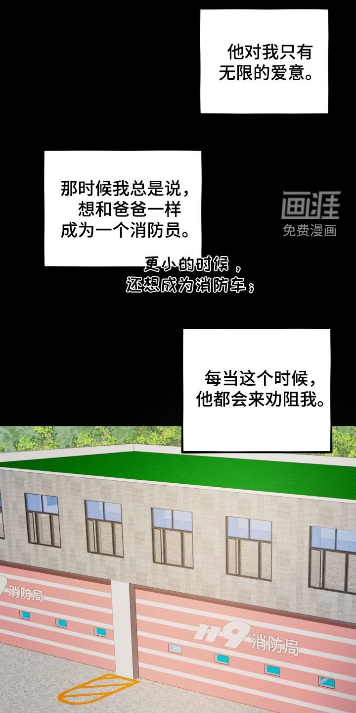 第44章：父亲