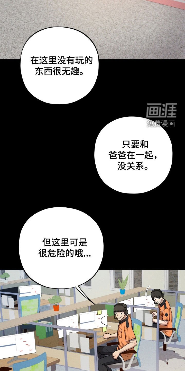 第44章：父亲