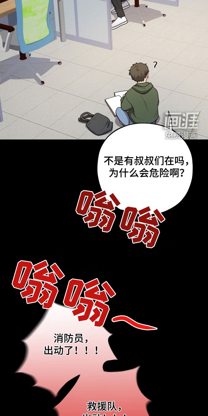 第44章：父亲