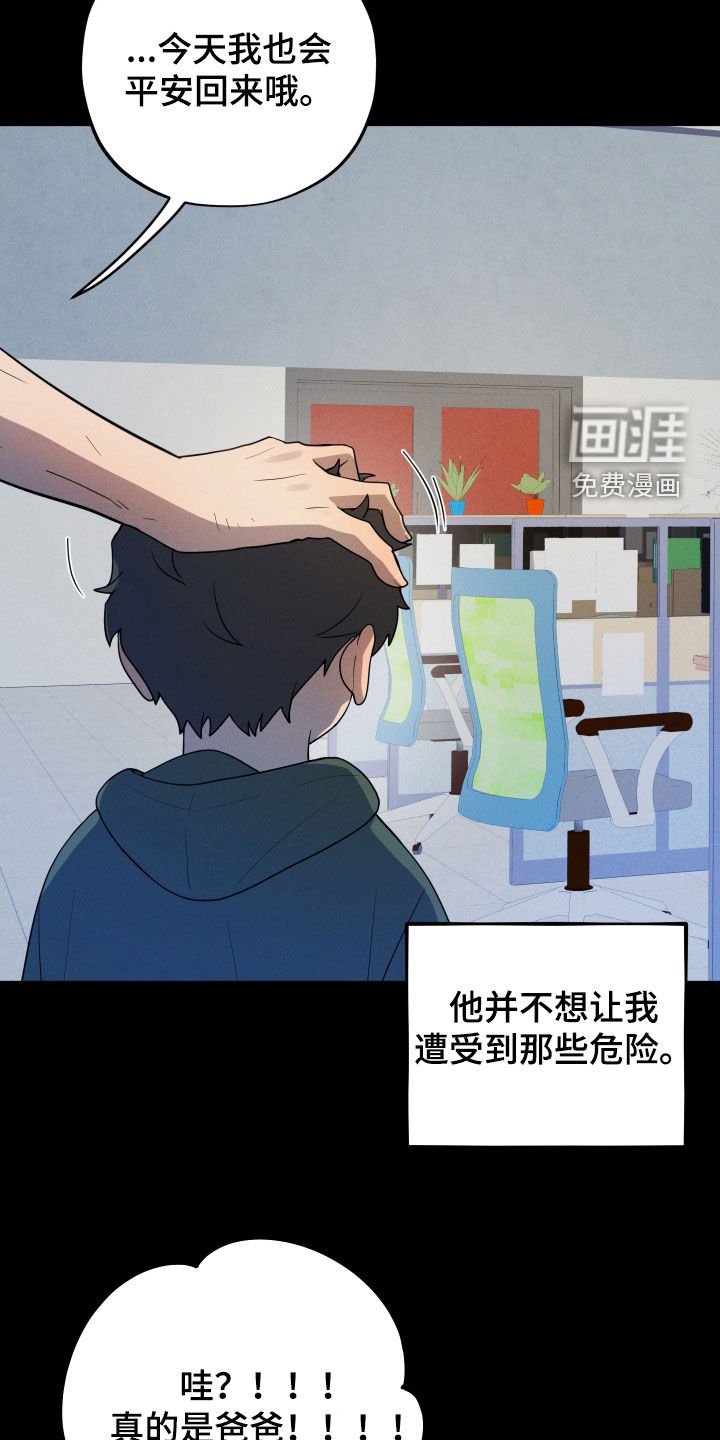 第44章：父亲